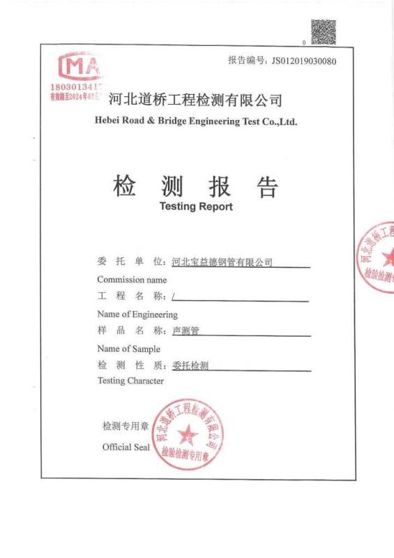 辽宁检测报告