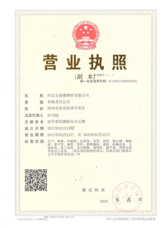 辽宁营业执照